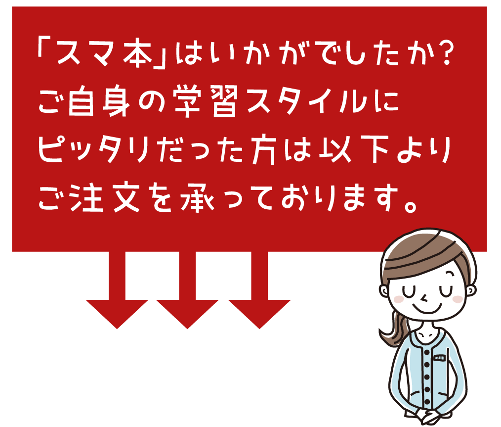 無料体験版をお試しください